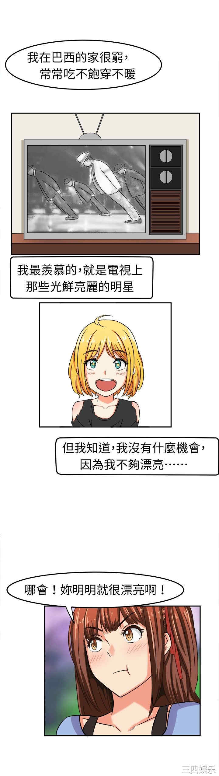 韩国漫画sweet sound韩漫_sweet sound-第5话在线免费阅读-韩国漫画-第2张图片