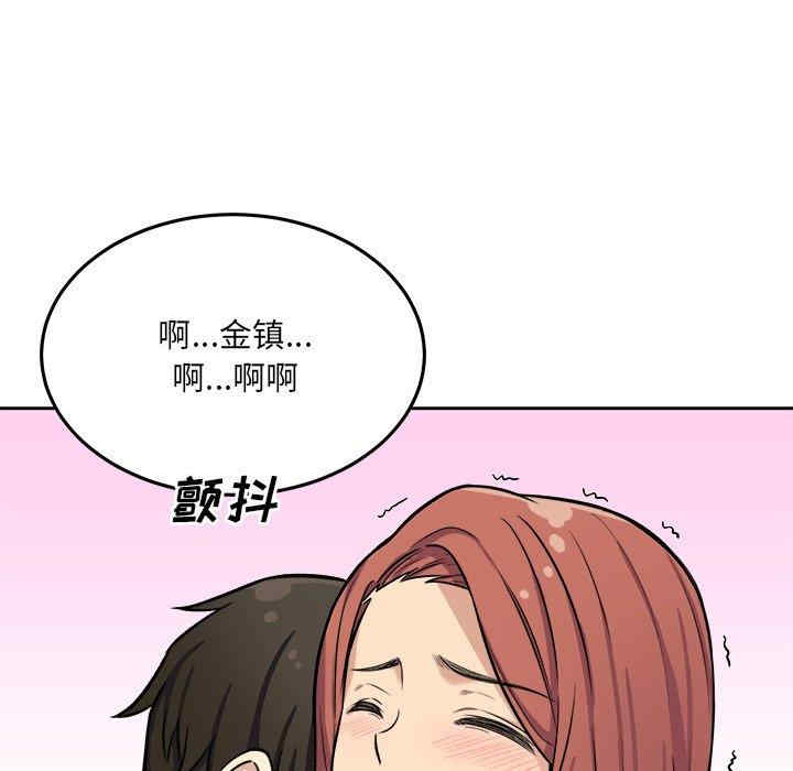 韩国漫画最惨房东并不惨韩漫_最惨房东并不惨-第41话在线免费阅读-韩国漫画-第73张图片