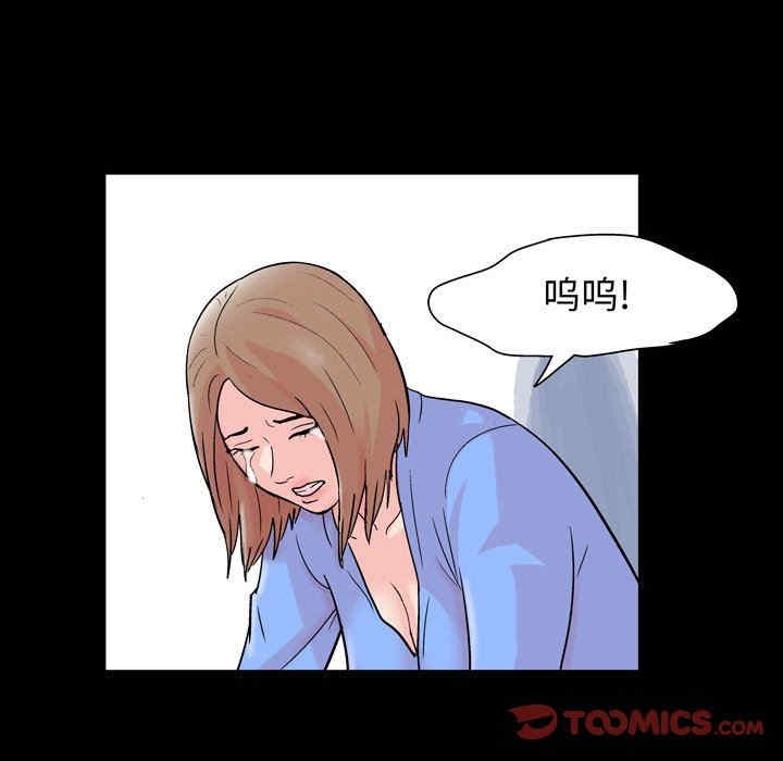 韩国漫画走不出的房间韩漫_走不出的房间-第30话在线免费阅读-韩国漫画-第50张图片