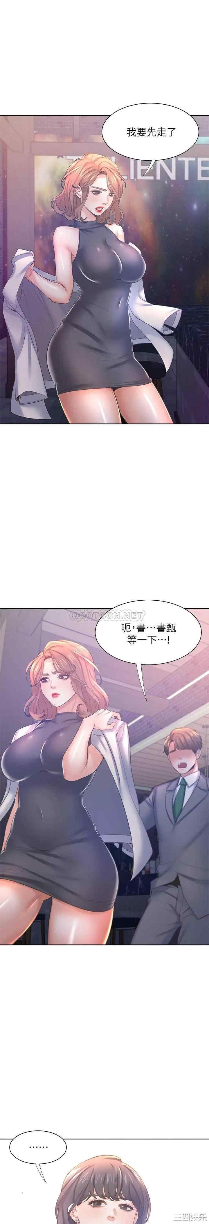 韩国漫画渴望：爱火难耐韩漫_渴望：爱火难耐-第37话在线免费阅读-韩国漫画-第20张图片