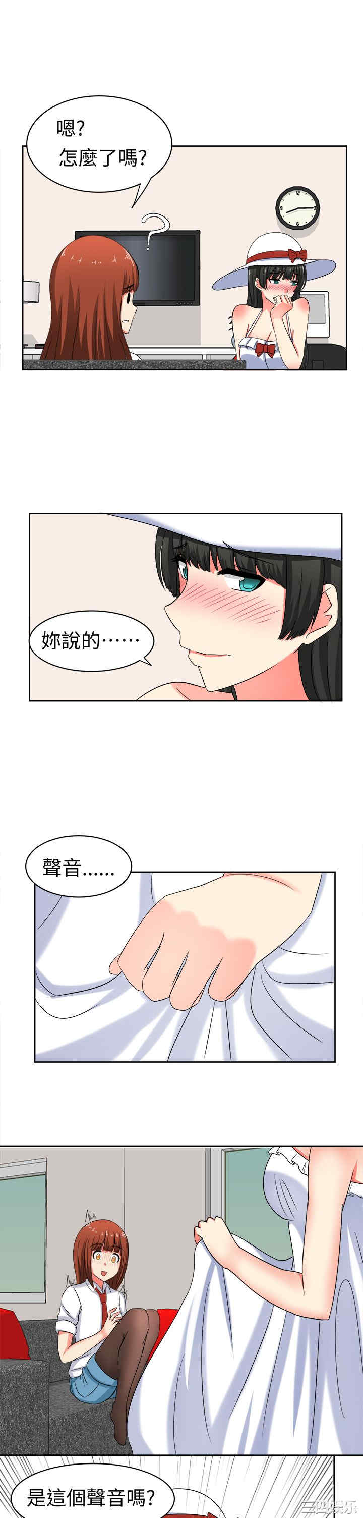 韩国漫画sweet sound韩漫_sweet sound-第21话在线免费阅读-韩国漫画-第1张图片