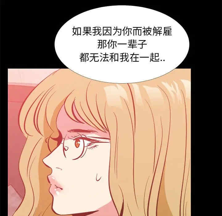 韩国漫画OL蜜巢韩漫_OL蜜巢-第41话在线免费阅读-韩国漫画-第73张图片