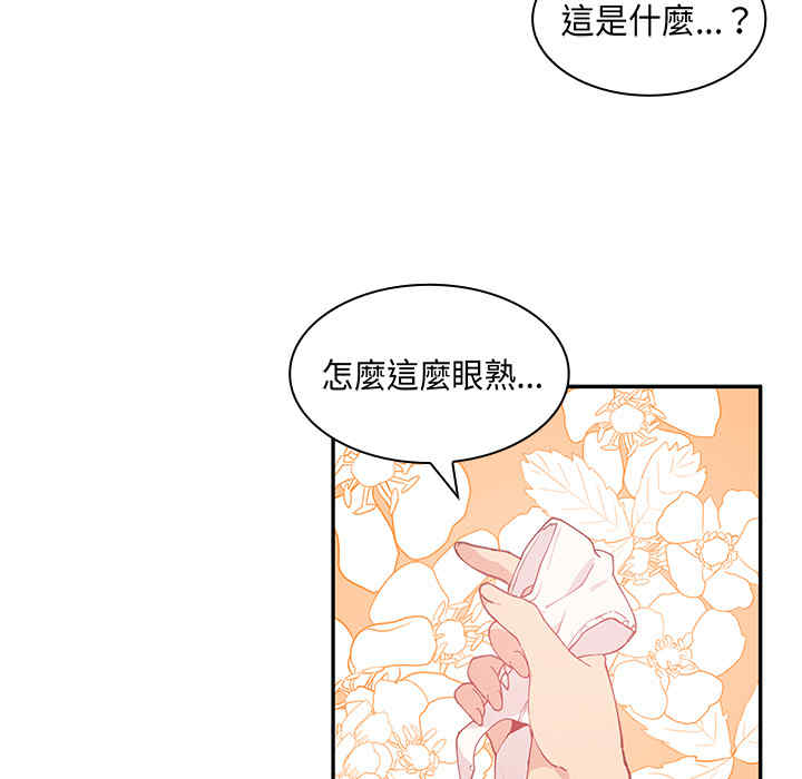 韩国漫画邻居的逆袭/邻家三姐妹韩漫_邻居的逆袭/邻家三姐妹-第一话在线免费阅读-韩国漫画-第41张图片