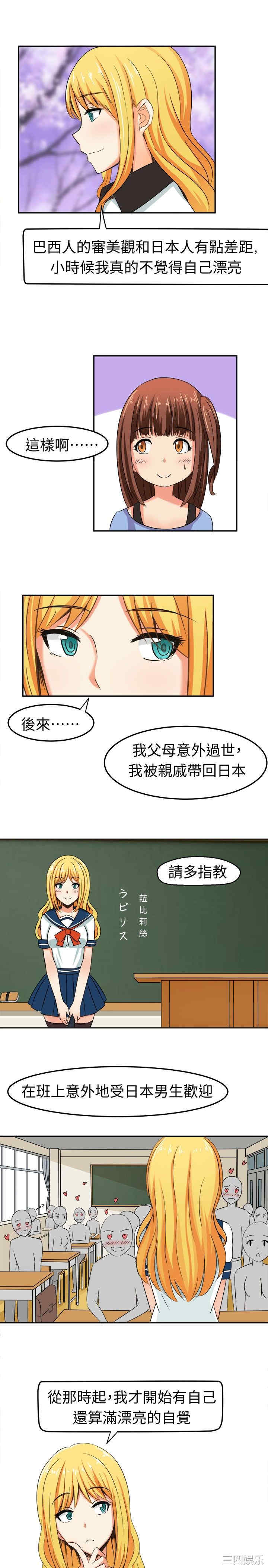 韩国漫画sweet sound韩漫_sweet sound-第5话在线免费阅读-韩国漫画-第3张图片