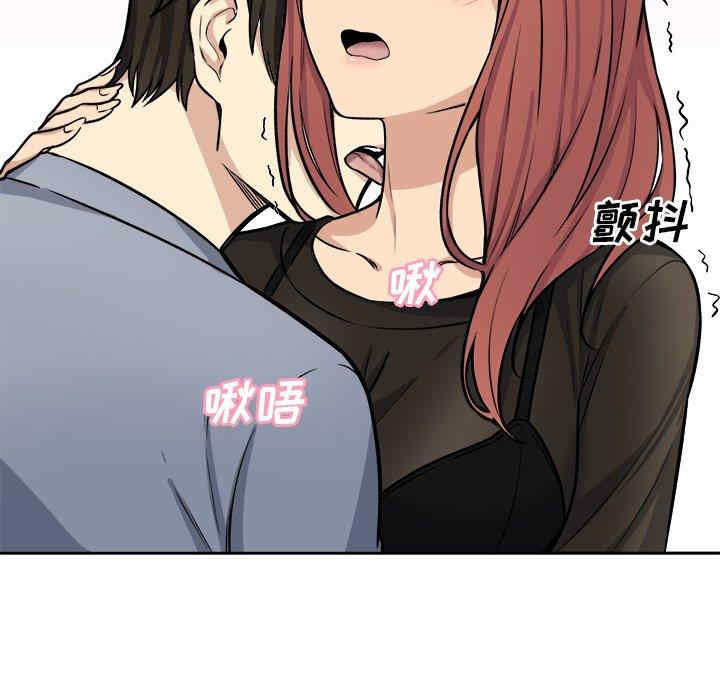 韩国漫画最惨房东并不惨韩漫_最惨房东并不惨-第41话在线免费阅读-韩国漫画-第74张图片