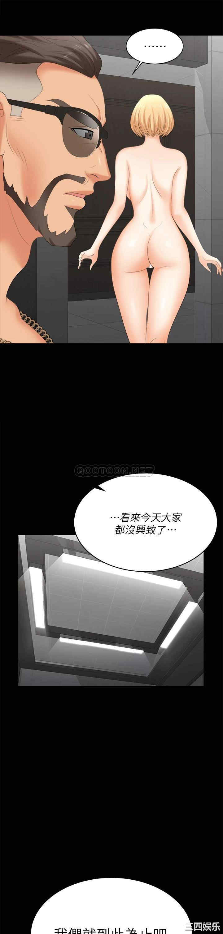 韩国漫画韩漫_交换游戏-第82话在线免费阅读-韩国漫画-第33张图片