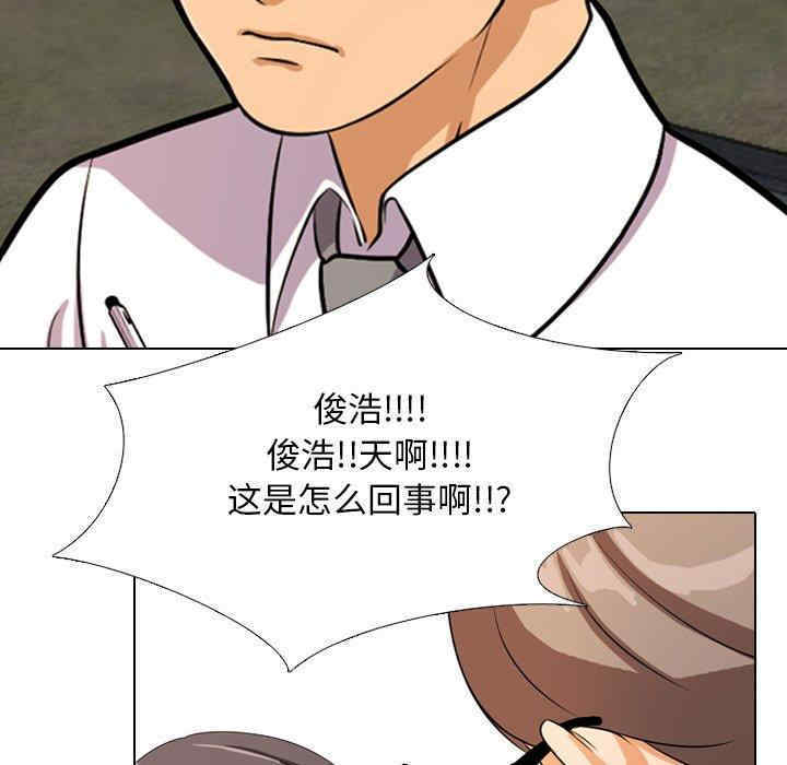 韩国漫画同事换换爱韩漫_同事换换爱-第3话在线免费阅读-韩国漫画-第108张图片