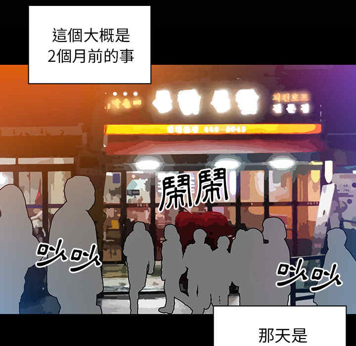 韩国漫画邻居的逆袭/邻家三姐妹韩漫_邻居的逆袭/邻家三姐妹-第5话在线免费阅读-韩国漫画-第79张图片