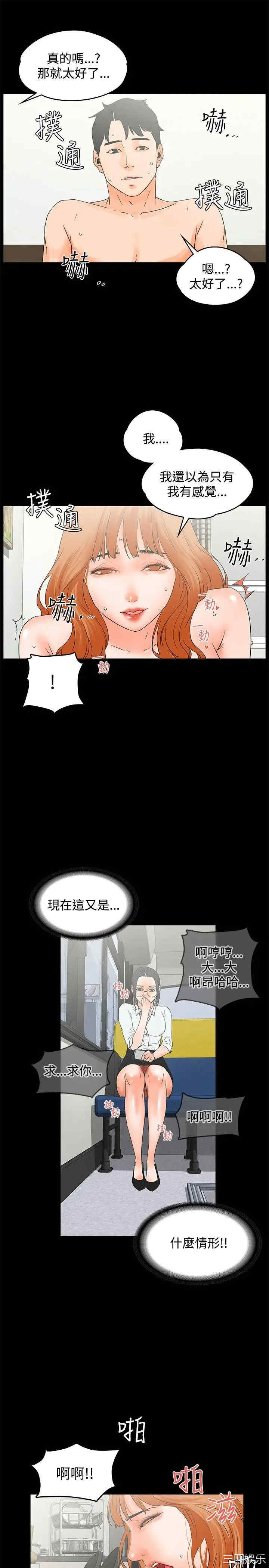 韩国漫画交往的条件韩漫_交往的条件-第10话在线免费阅读-韩国漫画-第16张图片