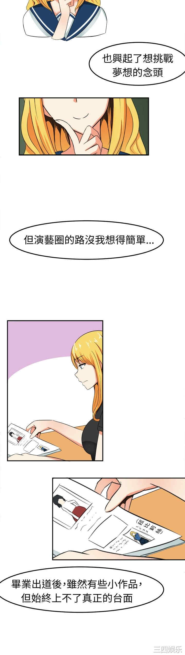 韩国漫画sweet sound韩漫_sweet sound-第5话在线免费阅读-韩国漫画-第4张图片