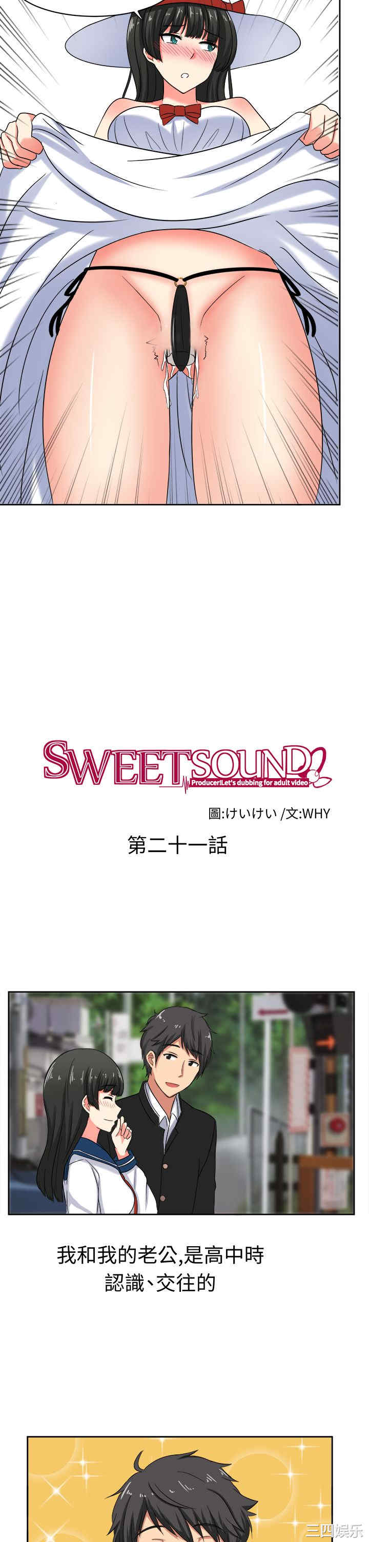 韩国漫画sweet sound韩漫_sweet sound-第21话在线免费阅读-韩国漫画-第2张图片