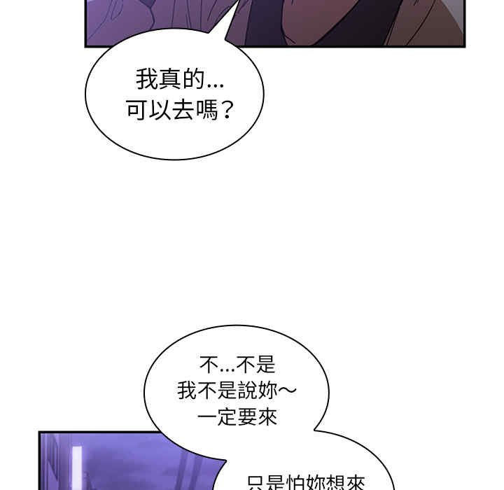 韩国漫画邻居的逆袭/邻家三姐妹韩漫_邻居的逆袭/邻家三姐妹-第16话在线免费阅读-韩国漫画-第27张图片