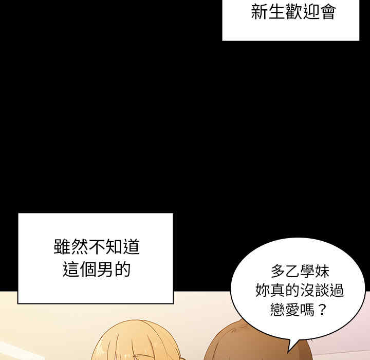 韩国漫画邻居的逆袭/邻家三姐妹韩漫_邻居的逆袭/邻家三姐妹-第5话在线免费阅读-韩国漫画-第80张图片