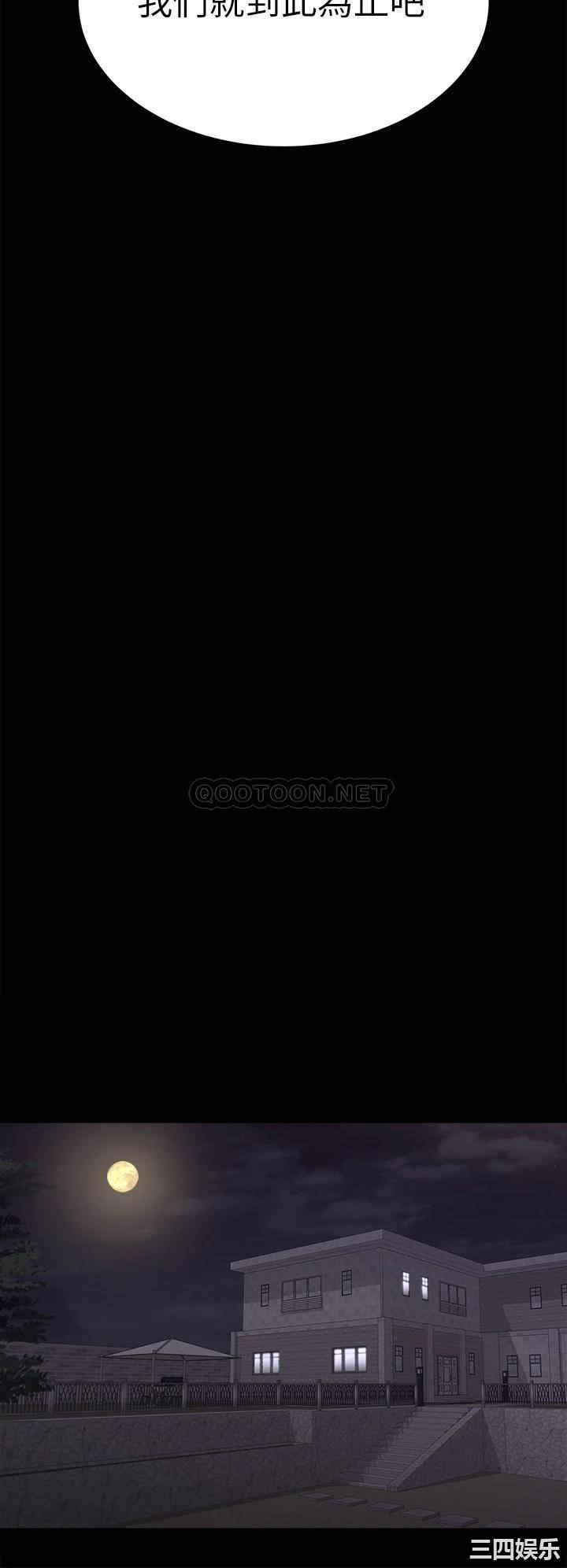 韩国漫画韩漫_交换游戏-第82话在线免费阅读-韩国漫画-第34张图片