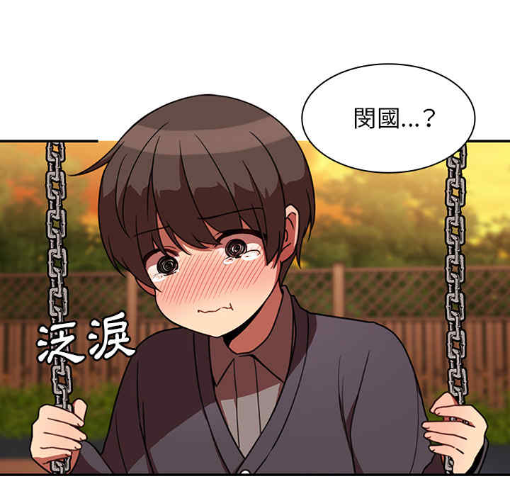 韩国漫画邻居的逆袭/邻家三姐妹韩漫_邻居的逆袭/邻家三姐妹-第22话在线免费阅读-韩国漫画-第9张图片