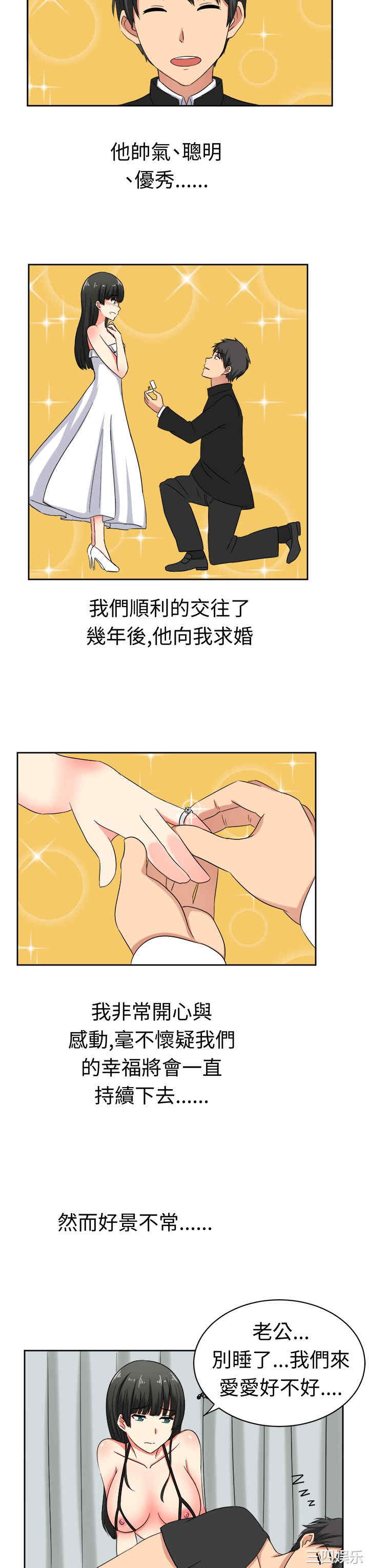 韩国漫画sweet sound韩漫_sweet sound-第21话在线免费阅读-韩国漫画-第3张图片