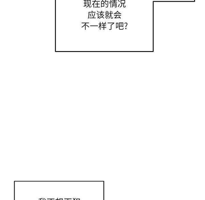 韩国漫画最惨房东并不惨/恶霸室友毋通来韩漫_最惨房东并不惨/恶霸室友毋通来-第67话在线免费阅读-韩国漫画-第37张图片