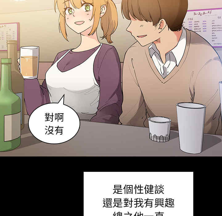 韩国漫画邻居的逆袭/邻家三姐妹韩漫_邻居的逆袭/邻家三姐妹-第5话在线免费阅读-韩国漫画-第81张图片