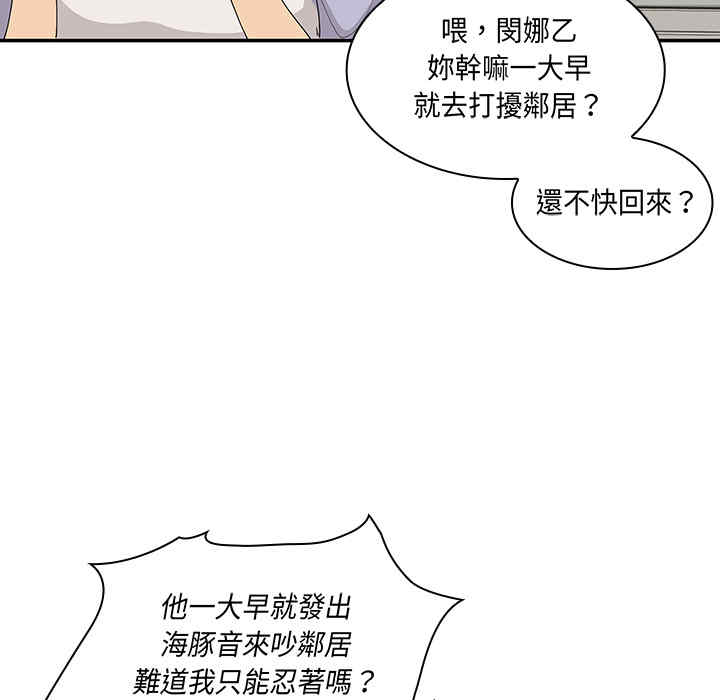 韩国漫画邻居的逆袭/邻家三姐妹韩漫_邻居的逆袭/邻家三姐妹-第一话在线免费阅读-韩国漫画-第44张图片