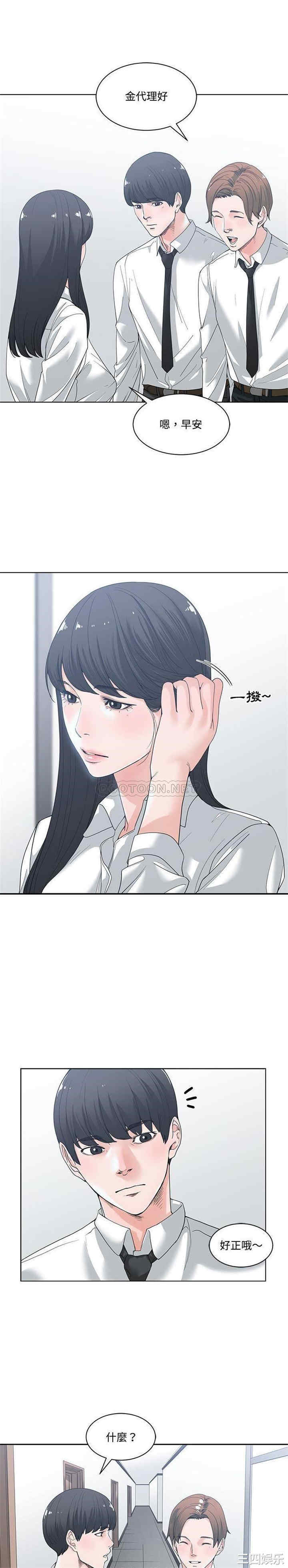 韩国漫画谁才是真爱/你才是真爱韩漫_谁才是真爱/你才是真爱-第5话在线免费阅读-韩国漫画-第2张图片