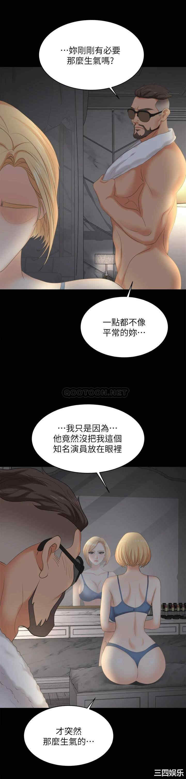 韩国漫画韩漫_交换游戏-第82话在线免费阅读-韩国漫画-第35张图片