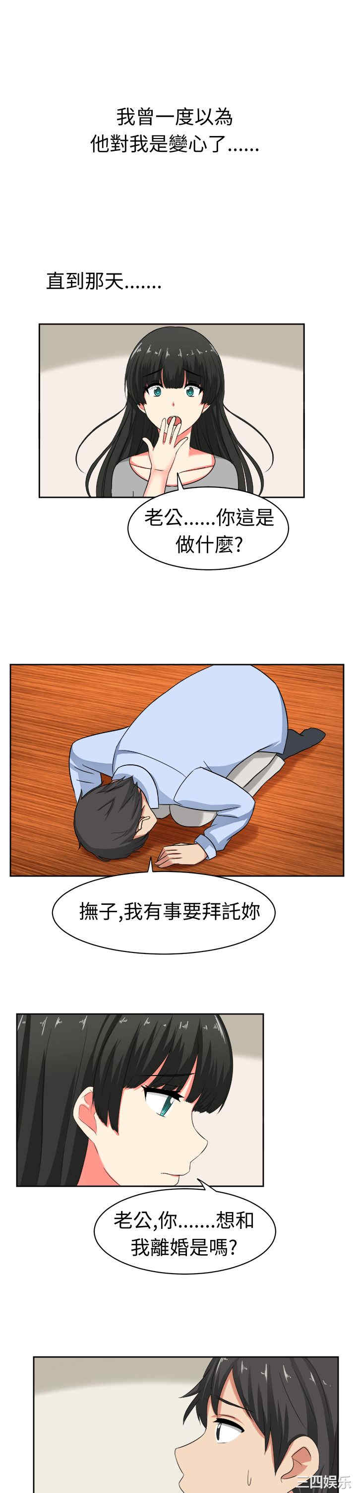 韩国漫画sweet sound韩漫_sweet sound-第21话在线免费阅读-韩国漫画-第5张图片