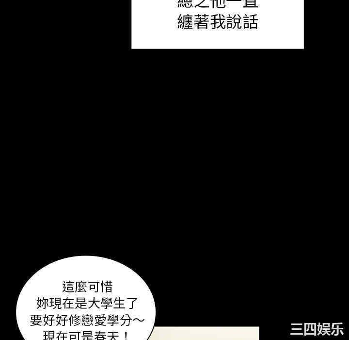 韩国漫画邻居的逆袭/邻家三姐妹韩漫_邻居的逆袭/邻家三姐妹-第5话在线免费阅读-韩国漫画-第82张图片