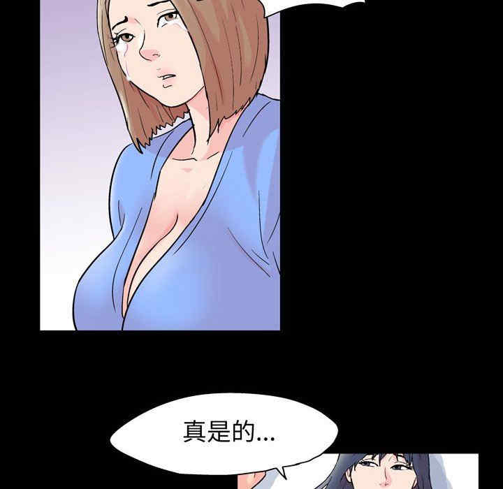 韩国漫画走不出的房间韩漫_走不出的房间-第30话在线免费阅读-韩国漫画-第55张图片