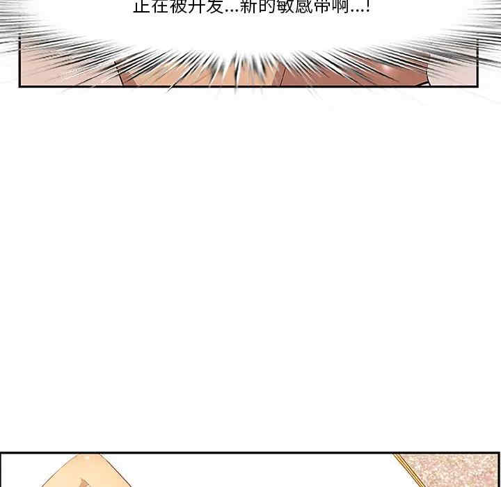 韩国漫画一口就好韩漫_一口就好-第3话在线免费阅读-韩国漫画-第29张图片