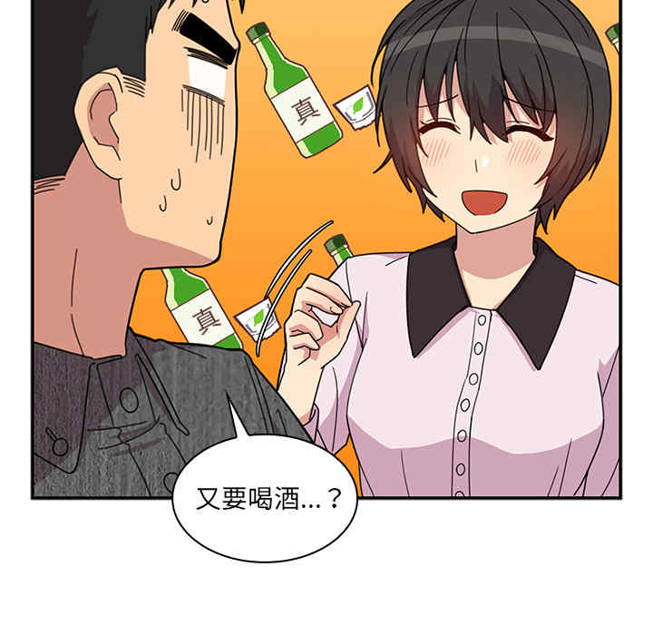 韩国漫画邻居的逆袭/邻家三姐妹韩漫_邻居的逆袭/邻家三姐妹-第28话在线免费阅读-韩国漫画-第80张图片