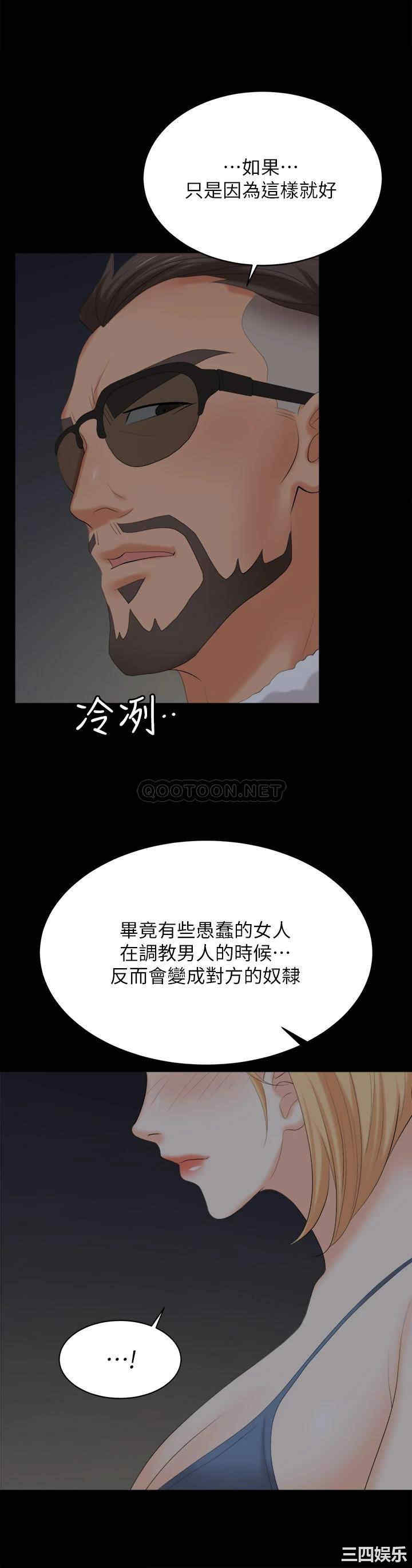 韩国漫画韩漫_交换游戏-第82话在线免费阅读-韩国漫画-第36张图片