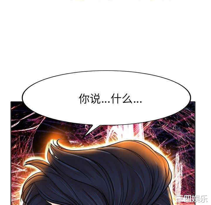 韩国漫画当真爱找上门来/不该爱上你韩漫_当真爱找上门来/不该爱上你-第33话在线免费阅读-韩国漫画-第82张图片