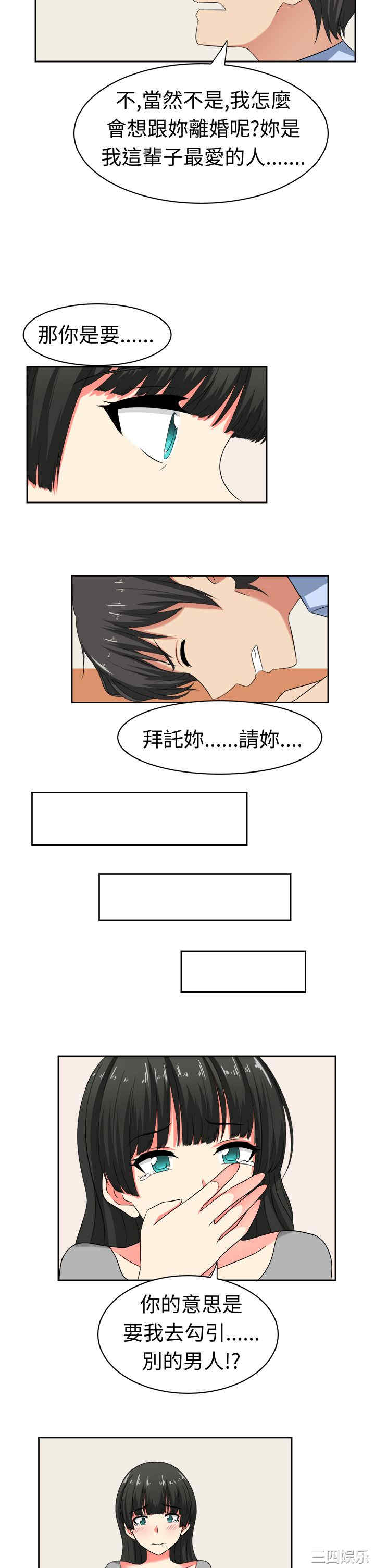 韩国漫画sweet sound韩漫_sweet sound-第21话在线免费阅读-韩国漫画-第6张图片