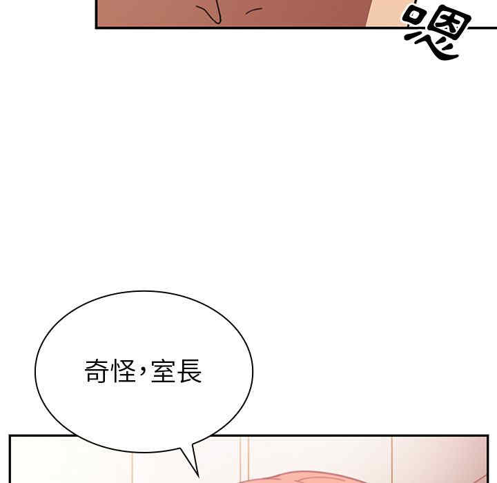 韩国漫画邻居的逆袭/邻家三姐妹韩漫_邻居的逆袭/邻家三姐妹-第38话在线免费阅读-韩国漫画-第13张图片