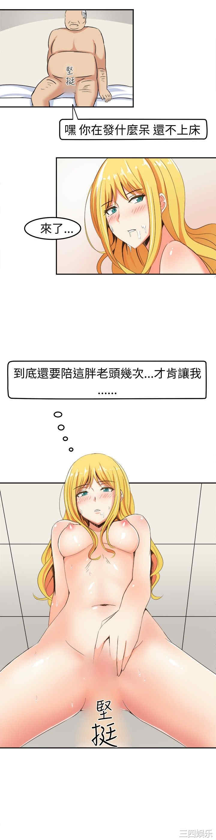 韩国漫画sweet sound韩漫_sweet sound-第5话在线免费阅读-韩国漫画-第6张图片