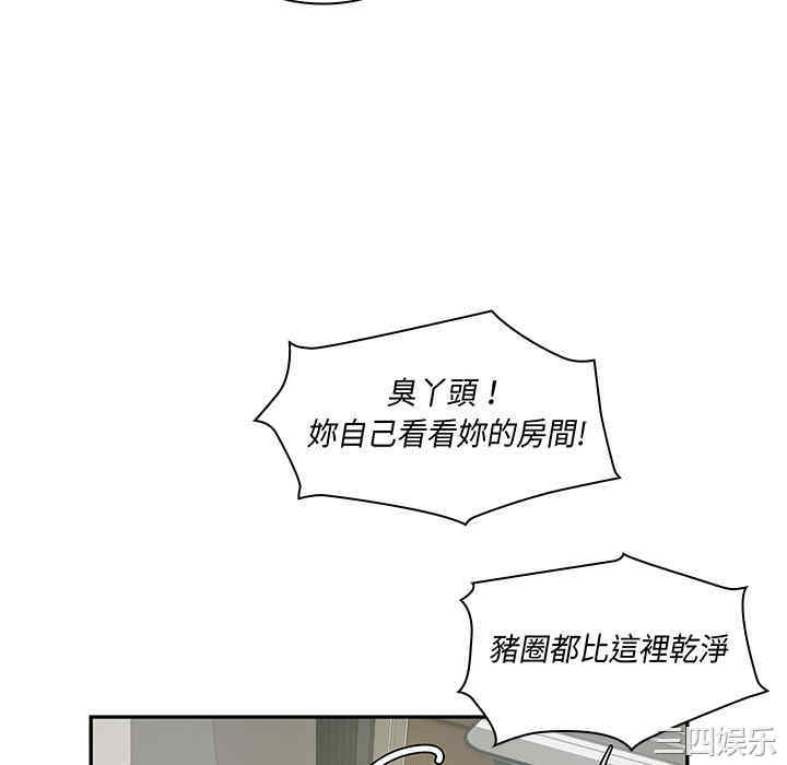 韩国漫画邻居的逆袭/邻家三姐妹韩漫_邻居的逆袭/邻家三姐妹-第一话在线免费阅读-韩国漫画-第46张图片