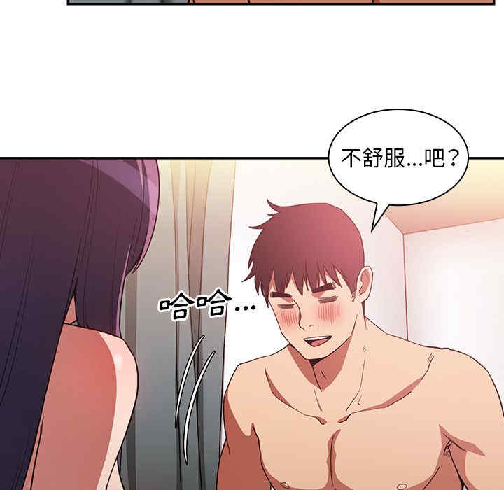 韩国漫画邻居的逆袭/邻家三姐妹韩漫_邻居的逆袭/邻家三姐妹-第45话在线免费阅读-韩国漫画-第51张图片