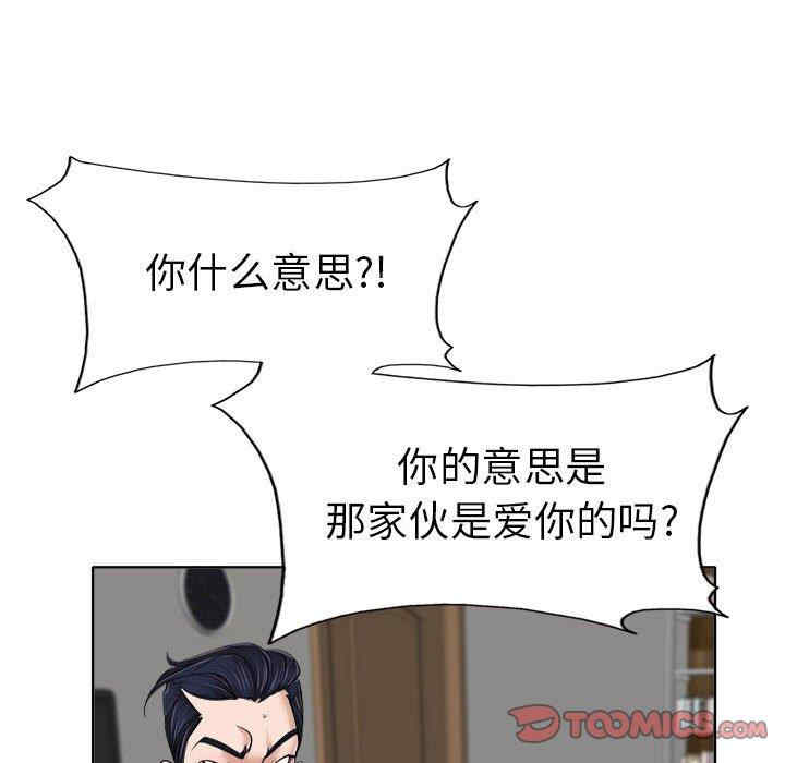 韩国漫画当真爱找上门来/不该爱上你韩漫_当真爱找上门来/不该爱上你-第33话在线免费阅读-韩国漫画-第84张图片