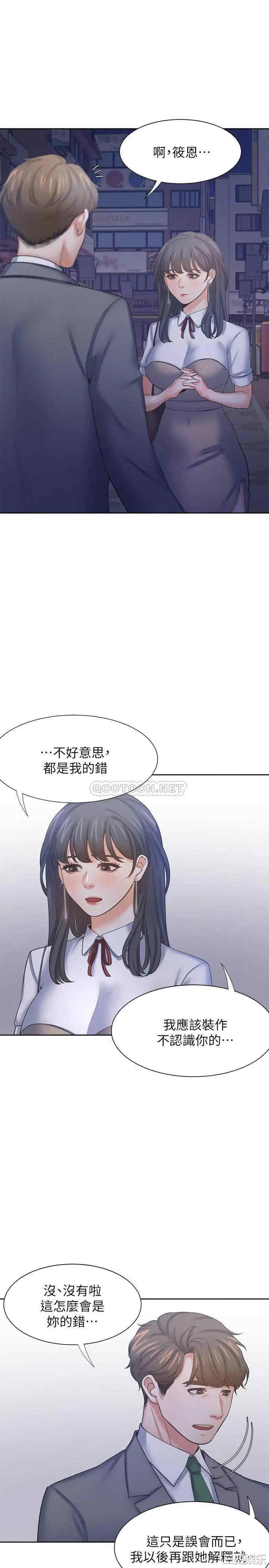 韩国漫画渴望：爱火难耐韩漫_渴望：爱火难耐-第37话在线免费阅读-韩国漫画-第29张图片