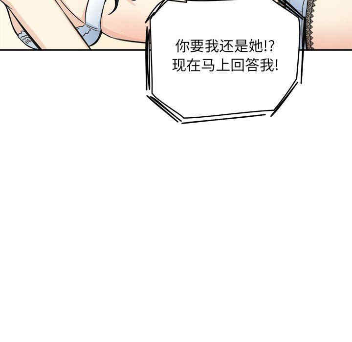 韩国漫画最惨房东并不惨/恶霸室友毋通来韩漫_最惨房东并不惨/恶霸室友毋通来-第67话在线免费阅读-韩国漫画-第41张图片