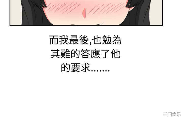 韩国漫画sweet sound韩漫_sweet sound-第21话在线免费阅读-韩国漫画-第8张图片