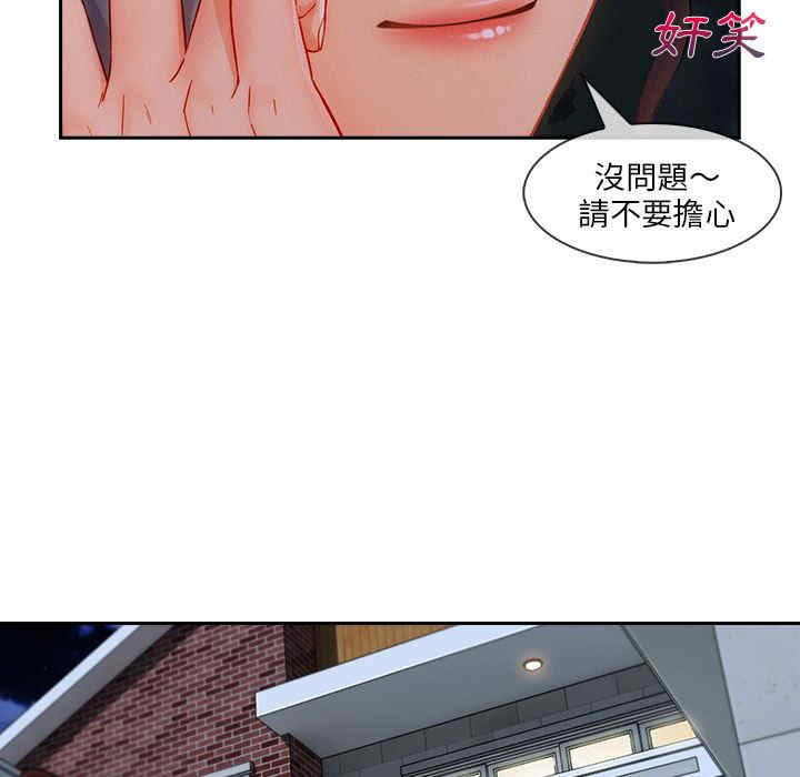 韩国漫画长腿姐姐韩漫_长腿姐姐-第38话在线免费阅读-韩国漫画-第116张图片