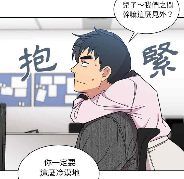 韩国漫画邻居的逆袭/邻家三姐妹韩漫_邻居的逆袭/邻家三姐妹-第28话在线免费阅读-韩国漫画-第83张图片