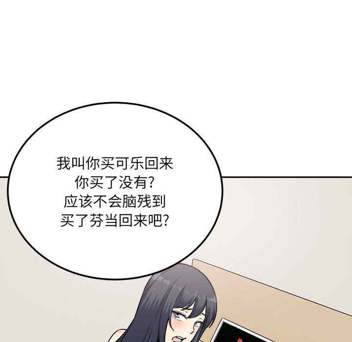 韩国漫画最惨房东并不惨/恶霸室友毋通来韩漫_最惨房东并不惨/恶霸室友毋通来-第67话在线免费阅读-韩国漫画-第42张图片