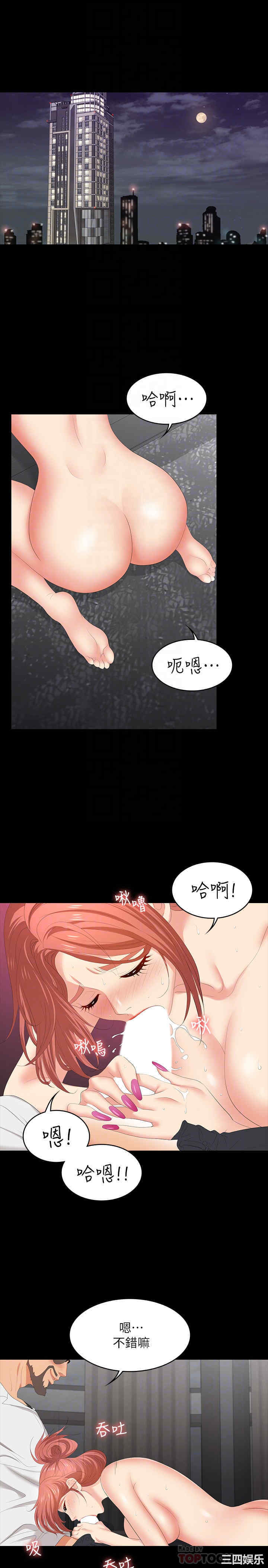 韩国漫画韩漫_交换游戏-第47话在线免费阅读-韩国漫画-第4张图片