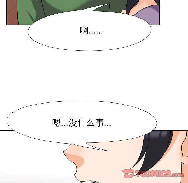 韩国漫画同事换换爱韩漫_同事换换爱-第26话在线免费阅读-韩国漫画-第86张图片