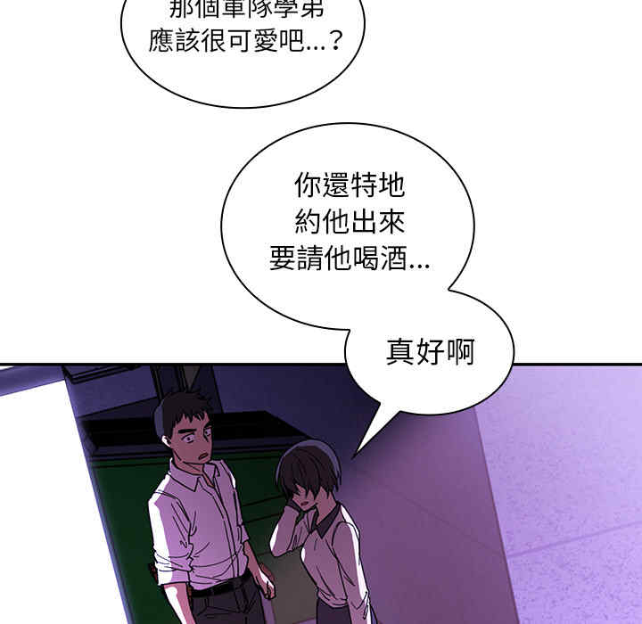 韩国漫画邻居的逆袭/邻家三姐妹韩漫_邻居的逆袭/邻家三姐妹-第16话在线免费阅读-韩国漫画-第31张图片