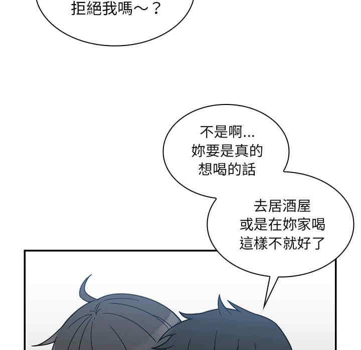 韩国漫画邻居的逆袭/邻家三姐妹韩漫_邻居的逆袭/邻家三姐妹-第28话在线免费阅读-韩国漫画-第84张图片