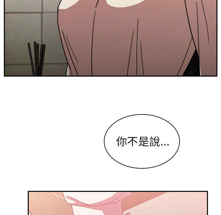 韩国漫画邻居的逆袭/邻家三姐妹韩漫_邻居的逆袭/邻家三姐妹-第38话在线免费阅读-韩国漫画-第15张图片