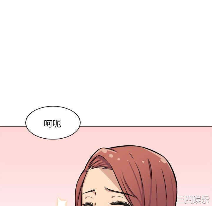 韩国漫画最惨房东并不惨韩漫_最惨房东并不惨-第41话在线免费阅读-韩国漫画-第82张图片